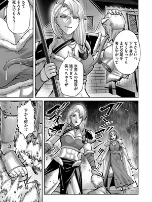 [よのき] 鬼畜英雄 Vol.11_045