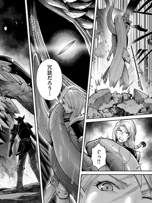 [よのき] 鬼畜英雄 Vol.11_046