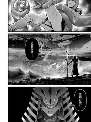 [よのき] 鬼畜英雄 Vol.11_048