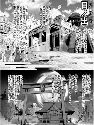 [よのき] 鬼畜英雄 Vol.11_050
