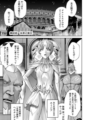 [よのき] 鬼畜英雄 Vol.11_051