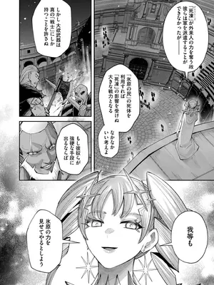 [よのき] 鬼畜英雄 Vol.11_052