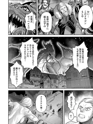 [よのき] 鬼畜英雄 Vol.11_054