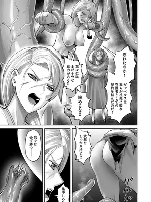 [よのき] 鬼畜英雄 Vol.11_055