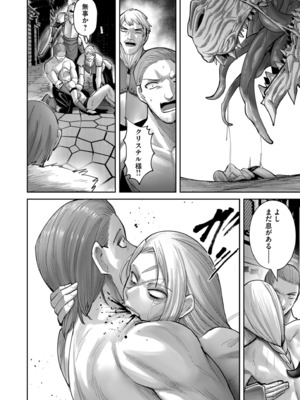 [よのき] 鬼畜英雄 Vol.11_058