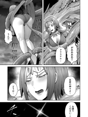 [よのき] 鬼畜英雄 Vol.11_059