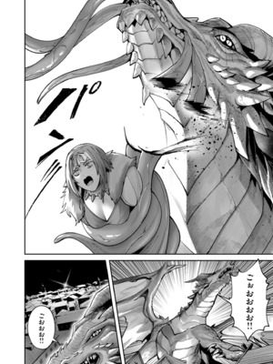 [よのき] 鬼畜英雄 Vol.11_060