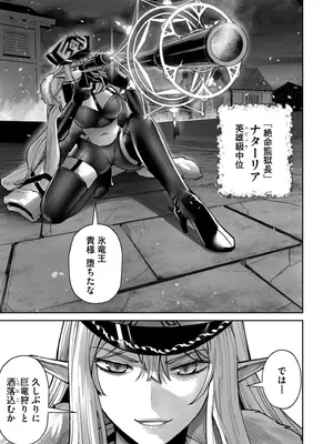 [よのき] 鬼畜英雄 Vol.11_061