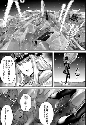 [よのき] 鬼畜英雄 Vol.11_065