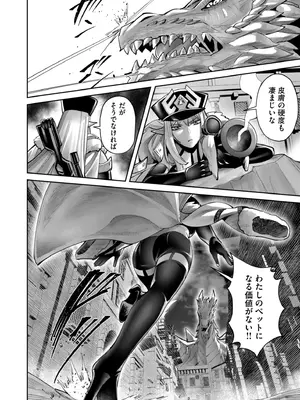 [よのき] 鬼畜英雄 Vol.11_066