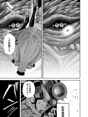 [よのき] 鬼畜英雄 Vol.11_069