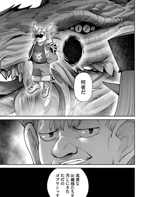 [よのき] 鬼畜英雄 Vol.11_071