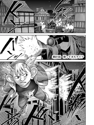 [よのき] 鬼畜英雄 Vol.11_073