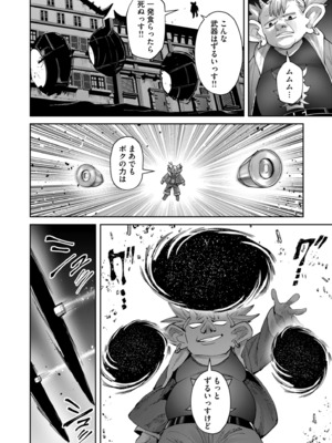 [よのき] 鬼畜英雄 Vol.11_074