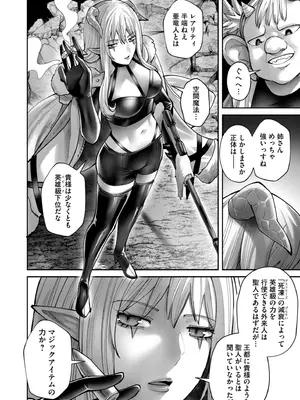 [よのき] 鬼畜英雄 Vol.11_076