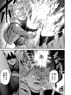 [よのき] 鬼畜英雄 Vol.11_079