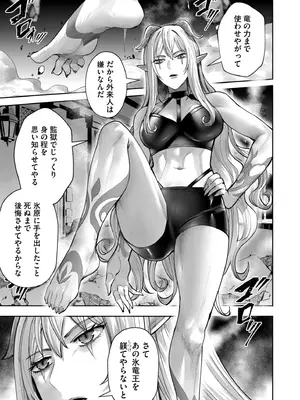 [よのき] 鬼畜英雄 Vol.11_081