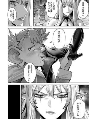 [よのき] 鬼畜英雄 Vol.11_082