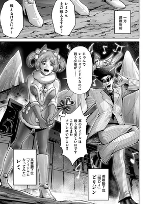 [よのき] 鬼畜英雄 Vol.11_083