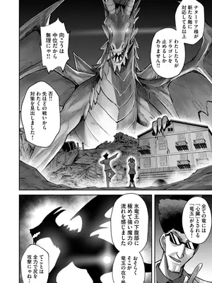[よのき] 鬼畜英雄 Vol.11_084