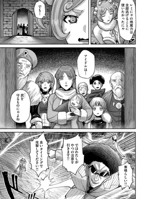 [よのき] 鬼畜英雄 Vol.11_085