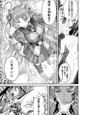 [よのき] 鬼畜英雄 Vol.11_089