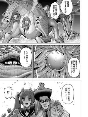 [よのき] 鬼畜英雄 Vol.11_091