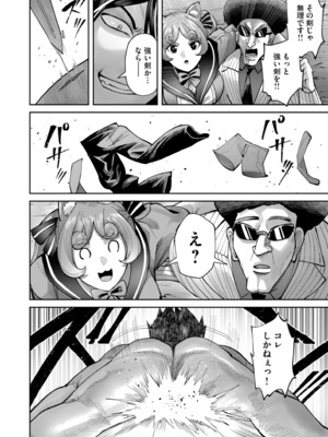 [よのき] 鬼畜英雄 Vol.11_094