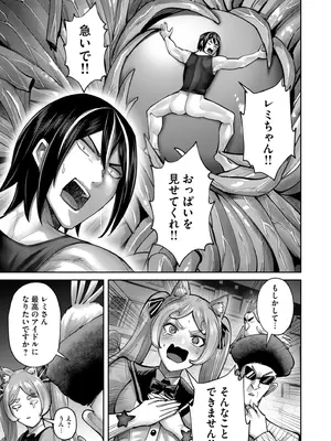 [よのき] 鬼畜英雄 Vol.11_095