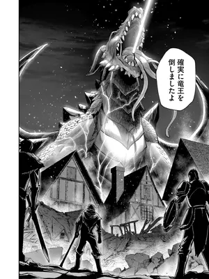 [よのき] 鬼畜英雄 Vol.11_098