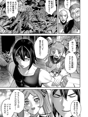 [よのき] 鬼畜英雄 Vol.11_101