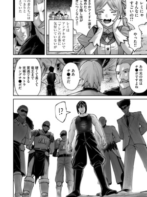 [よのき] 鬼畜英雄 Vol.11_102