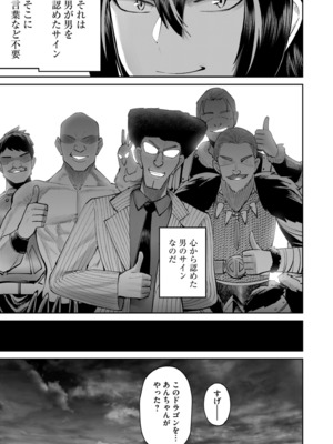 [よのき] 鬼畜英雄 Vol.11_103