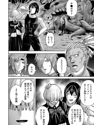 [よのき] 鬼畜英雄 Vol.11_104