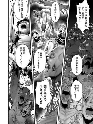 [よのき] 鬼畜英雄 Vol.11_108