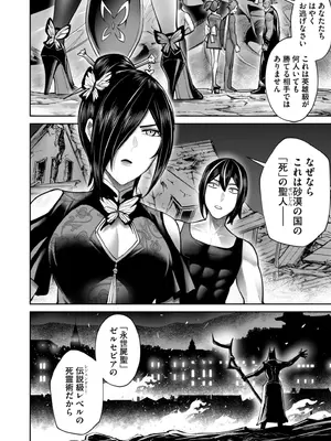 [よのき] 鬼畜英雄 Vol.11_110