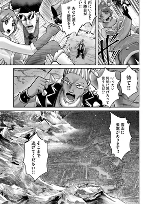 [よのき] 鬼畜英雄 Vol.11_111