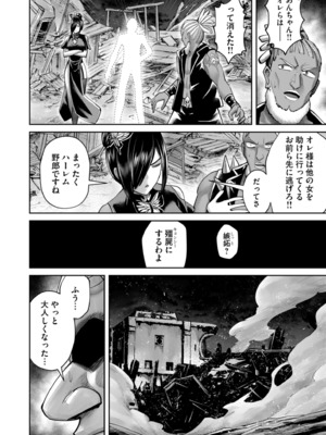 [よのき] 鬼畜英雄 Vol.11_112