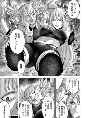 [よのき] 鬼畜英雄 Vol.11_113