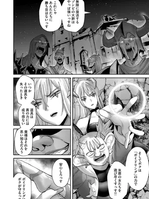 [よのき] 鬼畜英雄 Vol.11_114