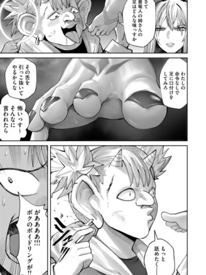 [よのき] 鬼畜英雄 Vol.11_115