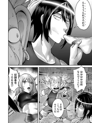 [よのき] 鬼畜英雄 Vol.11_116