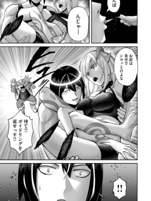 [よのき] 鬼畜英雄 Vol.11_117