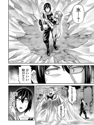 [よのき] 鬼畜英雄 Vol.11_118