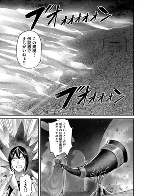 [よのき] 鬼畜英雄 Vol.11_119