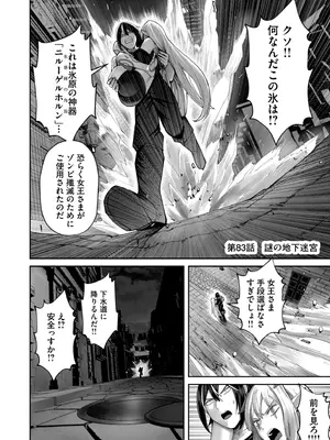 [よのき] 鬼畜英雄 Vol.11_123