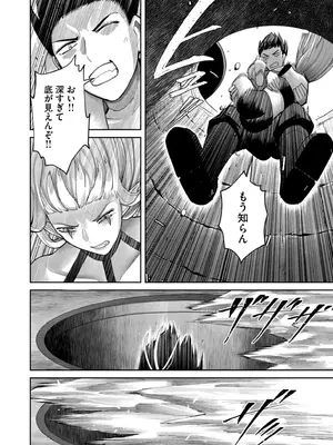 [よのき] 鬼畜英雄 Vol.11_124