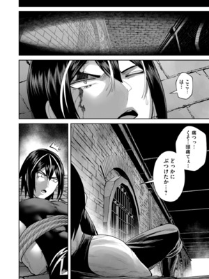 [よのき] 鬼畜英雄 Vol.11_126