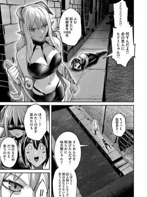 [よのき] 鬼畜英雄 Vol.11_127