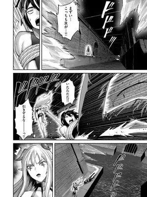 [よのき] 鬼畜英雄 Vol.11_128